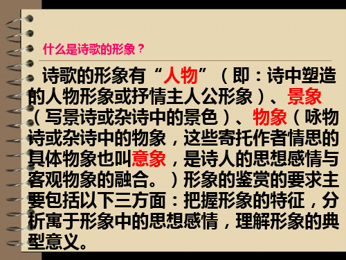 必修一单元知识点课用 沁园春·长沙1