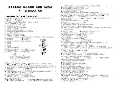 10 贵州省绥阳中学2015—2016年第一学期 半期考试 高二理科 文综 试题及答案