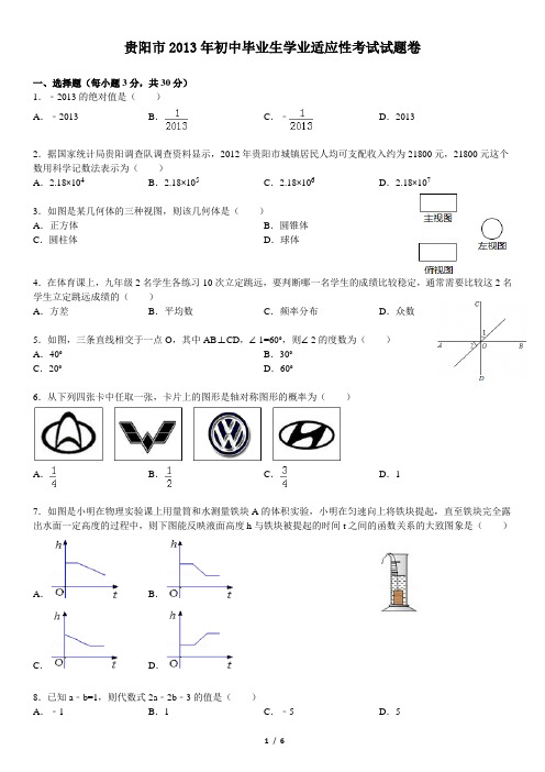 适应性考试