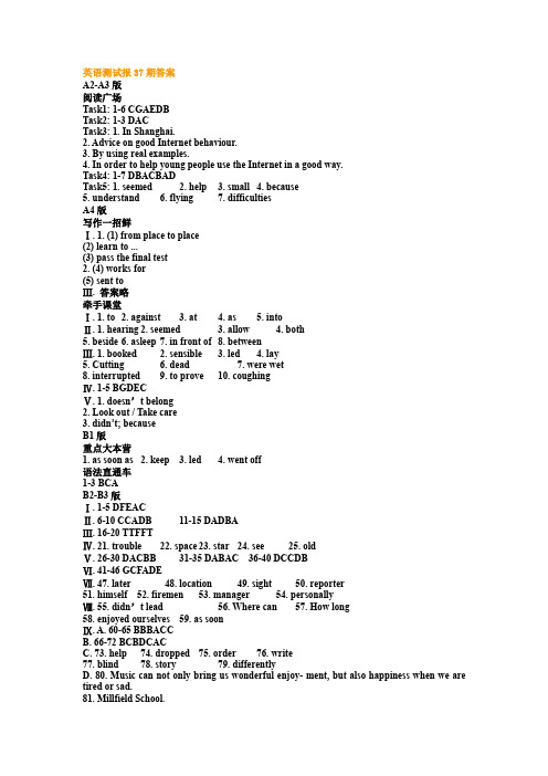 英语测试报37期答案