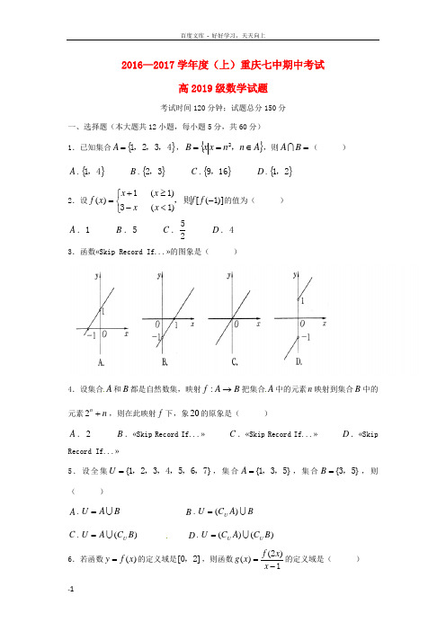 高一数学上学期期中试题99