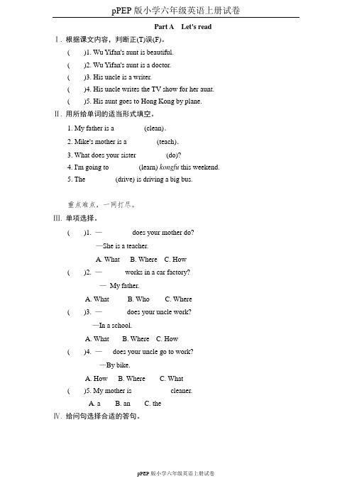 新人教PEP六年级上册英语Unit5《 what does he do》课时训练(含答案) (1)