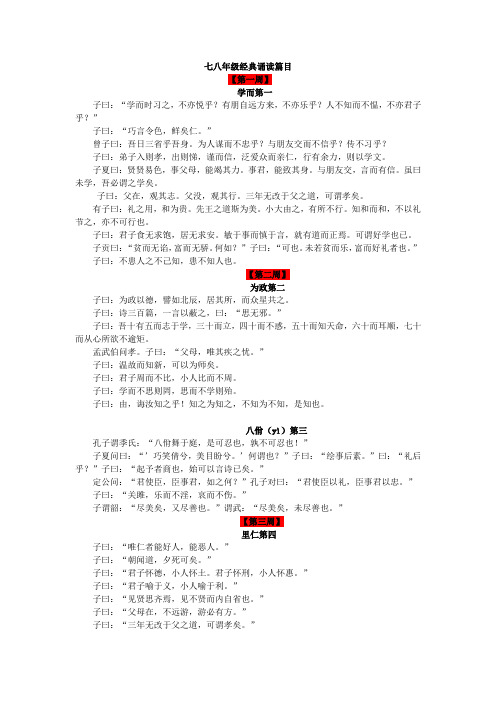 初一上册课外古诗背诵