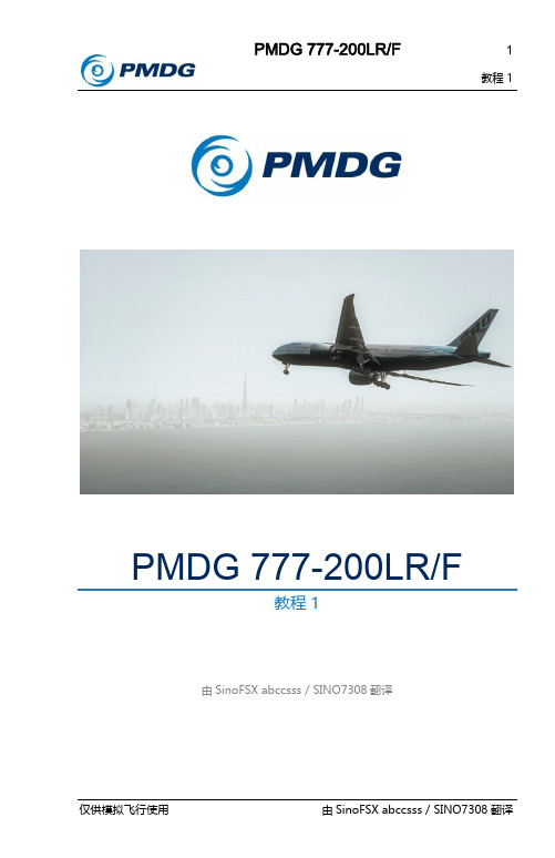 PMDG 777-200 教程 1 中文版