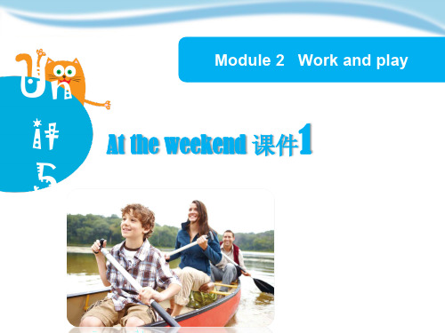 2020年五年级下册英语课件-Module 2 Unit 5 At the weekend 1 牛津上海版(三起) (共24张PPT)
