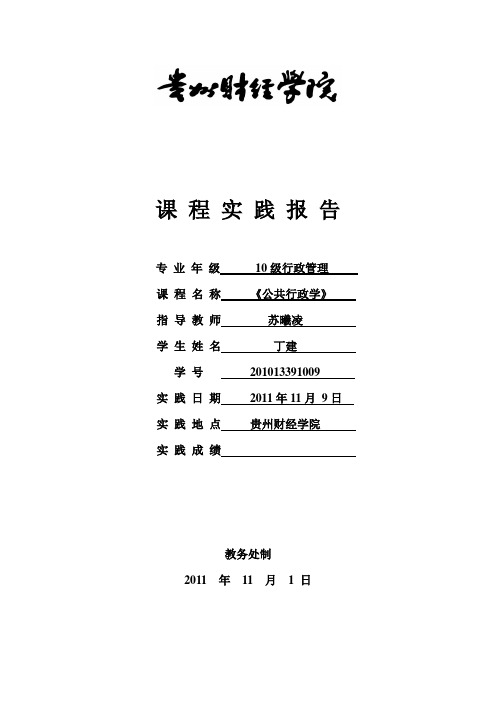 统销统购政策——丁建