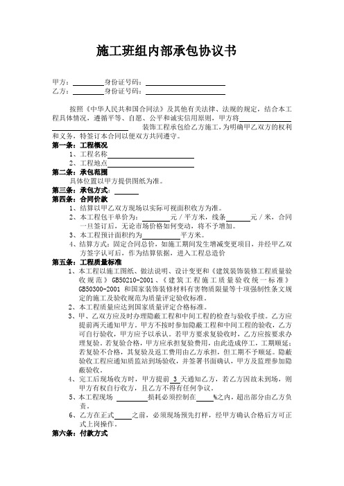 标准合同范本