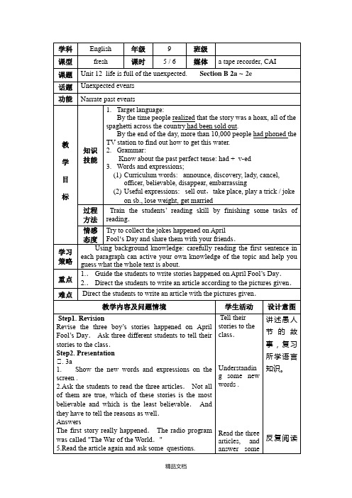 新人教版九年级英语 unit 12-5-优质教案.docx