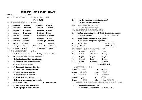 剑桥英语二级A册下期中测试卷