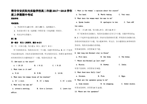 高二英语上学期期中试题高二全册英语试题___6