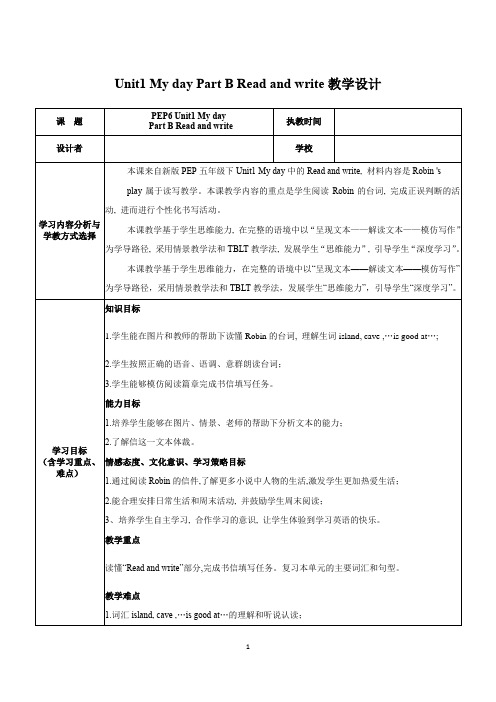 Unit1-My-day-Part-B-Read-and-write教学设计-PEP小学英语五年级下