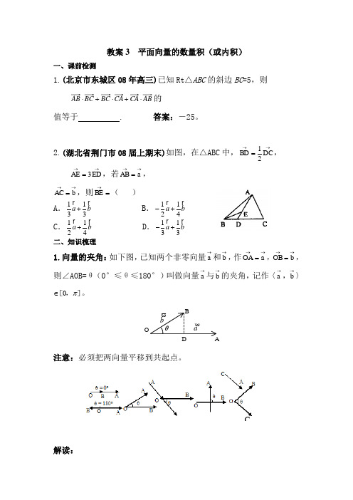 2013届高考数学向量的概念与基本运算3