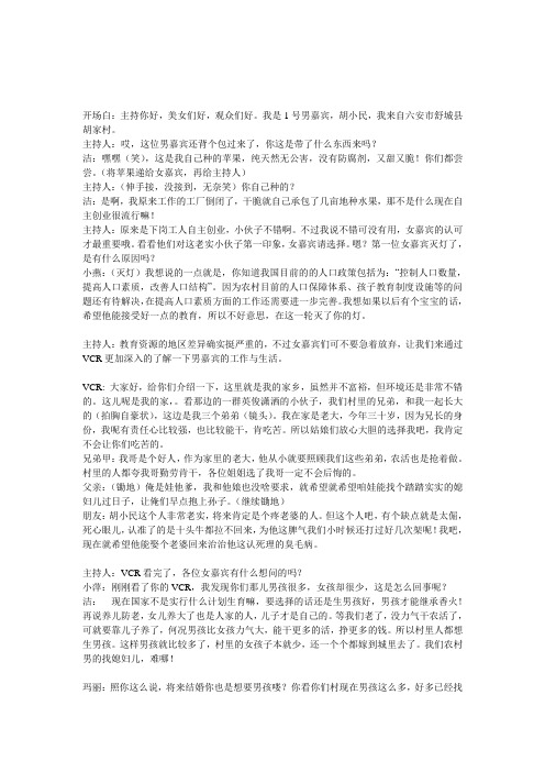 学术舞台剧剧本1