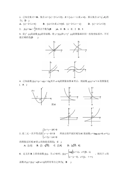 高三数学第二轮数形结合思想