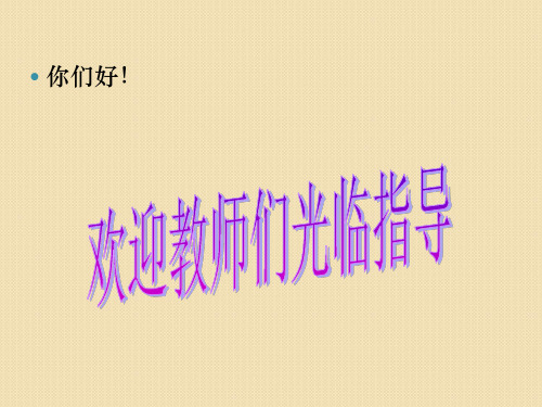 政治：第四单元综合探究《坚定理想铸就辉煌》课件(新人教必修4)