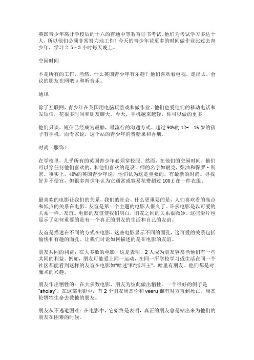 英国青少年离开学校后的十六的普通中等教育证书考试