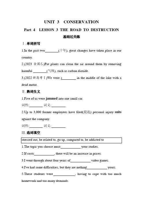  北师大版高中英语选择性必修第一册UNIT3 练习含答案