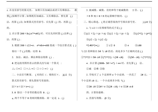 人教版四年级下册数学第一单元测试题.docx