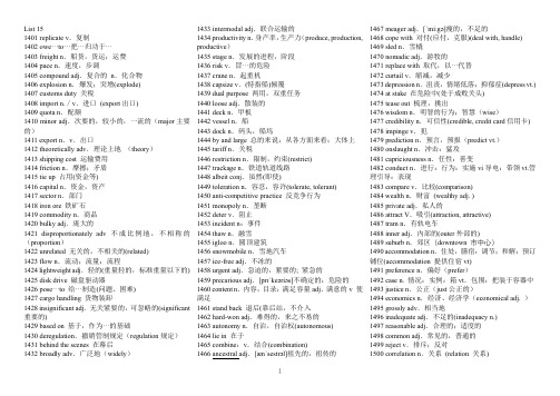 雅思阅读核心词汇表list 15