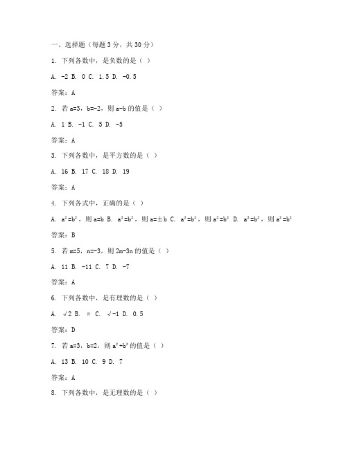 数学试卷八年级下册含答案