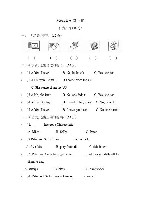 2024-2025学年外研版(三起)英语六年级上册+Module+6(单元练习)