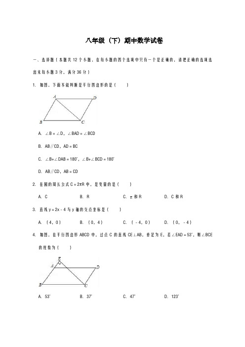 2020-2021学年山东省初中八年级下学期期中模拟数学试卷(及答案)