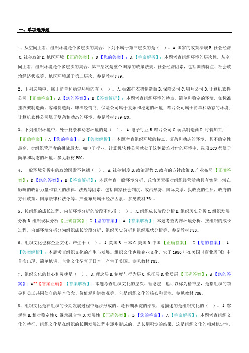 管理学原理阶段测验试题及参考答案