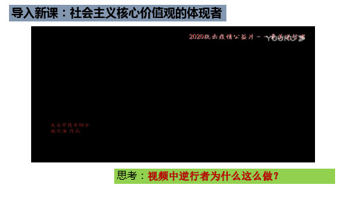 人教版高中政治必修四12.1价值与价值观(共28张PPT)