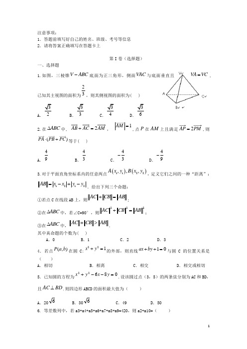 山东省聊城市高二数学下学期期初考试试题 理 新人教A版