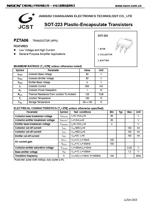 PZTA06贴片三极管 SOT-323三极管封装PZTA06规格参数