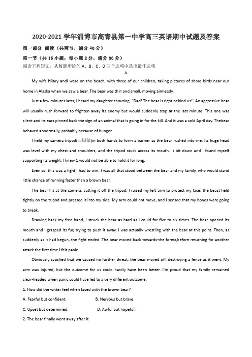 2020-2021学年淄博市高青县第一中学高三英语期中试题及答案