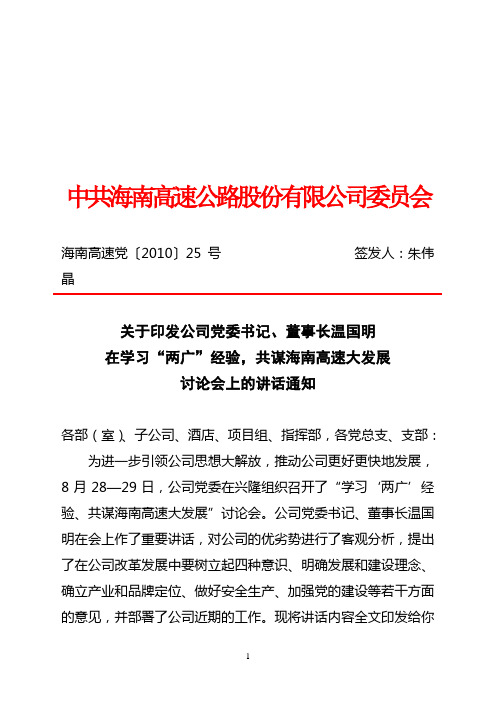 琼海事字〔2003〕71号