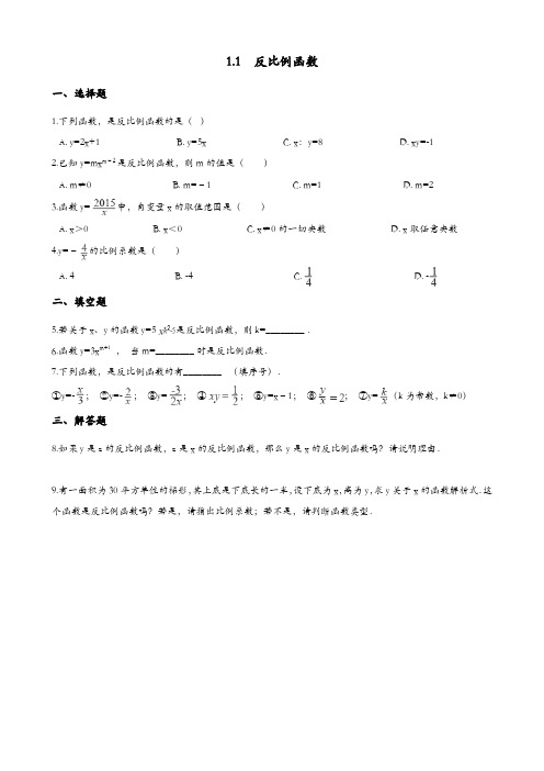 湘教版九年级上册初中数学全册作业设计课时练(一课一练)