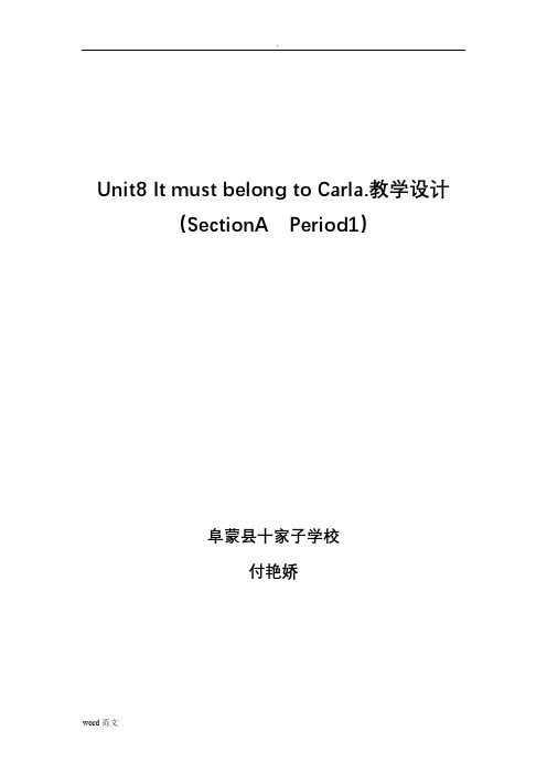 新目标九年级英语unit8-it-must-belong-to-carla教学设计