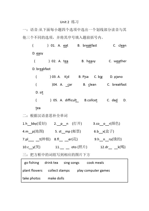 人教精通版6上U2练习