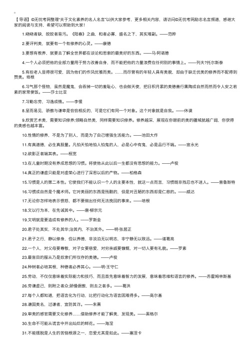 关于文化素养的名人名言