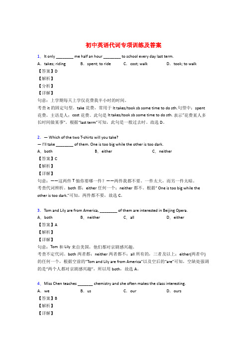 初中英语人称代词专项练习题