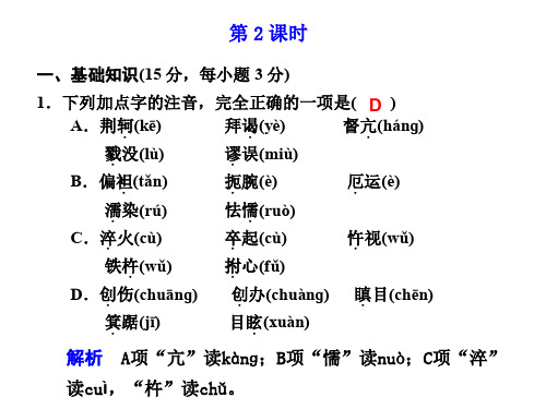 高一语文荆轲刺秦王2(中学课件201911)