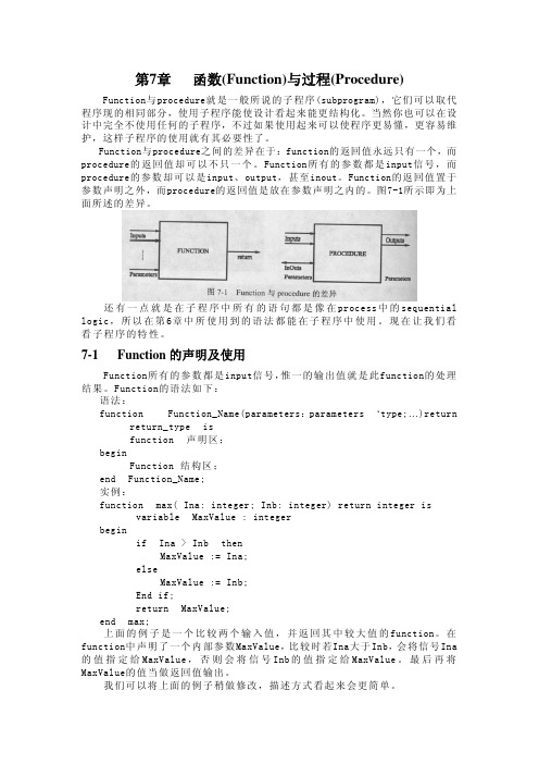 第7章  函数(function)与过程(procedure)