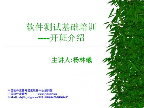 第一讲-课程介绍