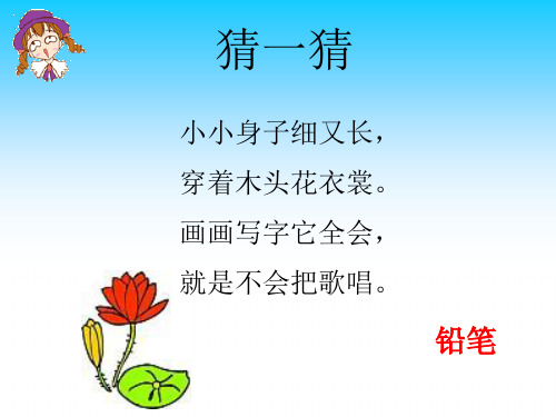 课文8 《小书包》