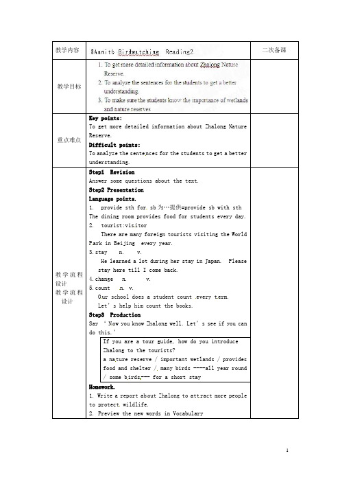 江苏省泰兴市西城初级中学八年级英语上册Unit6BirdwatchingReading教案2(新版)牛津版