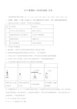 2019全国卷Ⅱ高考压轴卷化学附答案解析