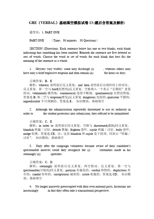 GRE(VERBAL)基础填空模拟试卷13(题后含答案及解析)