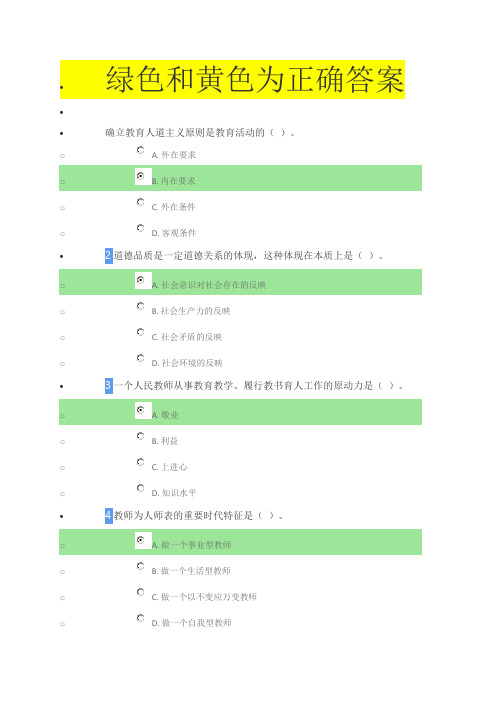 高校教师综合1