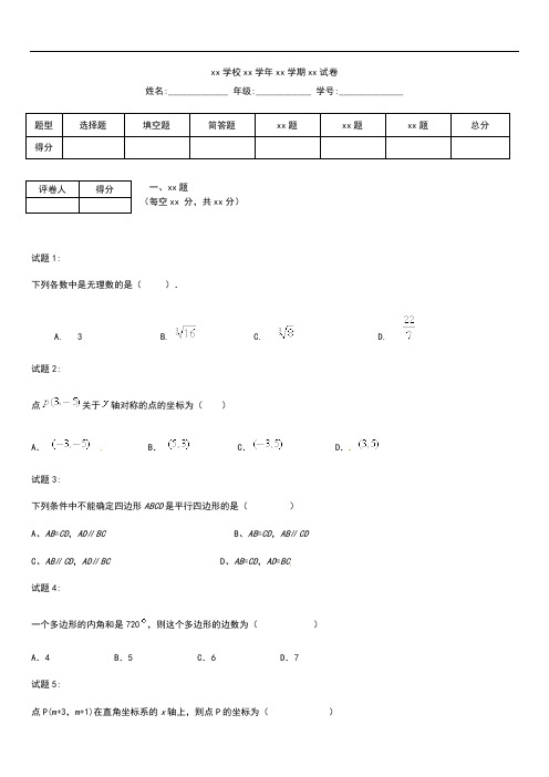 初中数学 甘肃省酒泉市八年级上学期期末考试数学考试题 