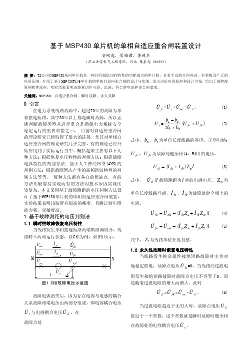 msp430应用例子