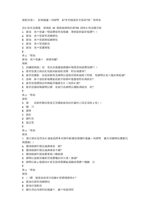 兰大《医学伦理学》15秋在线作业2满分答案