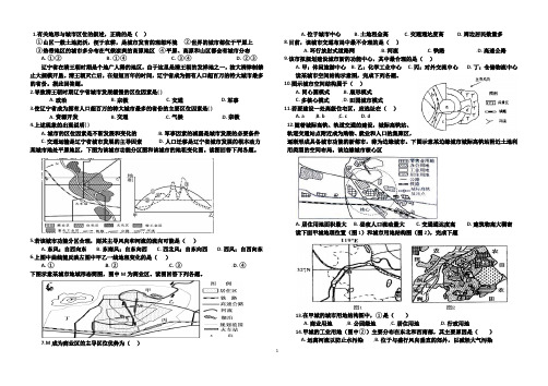 (完整版)城市与环境练习题