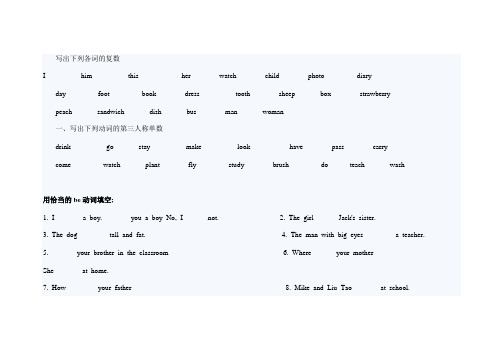 外研社小学英语复习题各种时态